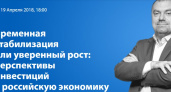 Время возможностей. 19 апреля в Оренбурге состоится бизнес-конференция на тему инвестиций