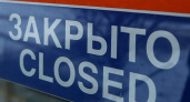 Кто следующий? В Оренбурге закрыт «Мебельный базар»
