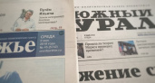 Пресса будущего. Юлия Лесникова читает майские газеты