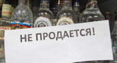 Запасайтесь, кто может. 1 июня в Оренбуржье не будут продавать алкоголь