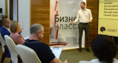 Приоткрывая завесу. 29 мая в Оренбурге пройдет встреча в рамках проекта «Бизнес-класс»