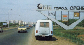 ХХ век представляет. Фотографии старого Оренбурга, часть 1