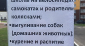 Коляски вне закона. Надежда Образцова о странных порядках оренбургской школы №88