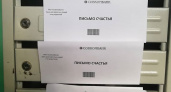 Письмо счастья. Андрей Рязанцев о странном послании Совкомбанка