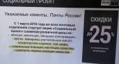 Социальный проект. Андрей Рязанцев о супермаркете в почтовом отделении