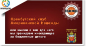 По высшему разряду. Игорь Астахов о тратах областного бюджета на спорт