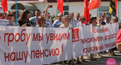 Одобрено. Администрация Оренбурга согласовала митинг КПРФ против пенсионной реформы