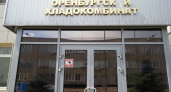 Любят у нас мороженое. Андрей Рязанцев об оренбургском хладокомбинате