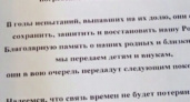 Ошибочка вышла. Максим Ткаченко о послании потомкам из оренбургского Дома Памяти