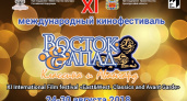 Фильм! Фильм! Фильм! Расписание кинофестиваля «Восток -Запад. Классика и Авангард»