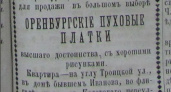 Тонкие, нежные, теплые. Максим Ткаченко об истории оренбургского пухового платка