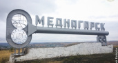 Медь, люди и лошади. “Оренбургские экспедиции” в Медногорске, путевые заметки