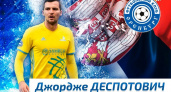 Усиление. В "Оренбург" перешел сербский форвард Деспотович