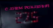 275. Поздравление от оренбургских автолюбителей, видео