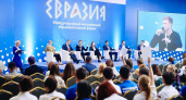 Евразия. В Оренбурге стартует международный образовательный форум