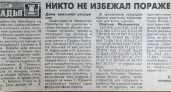 Никто не избежал поражений. История оренбургских шахмат