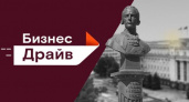 Бизнес-драйв. В Оренбурге пройдет семинар для предпринимателей