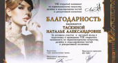 Мастера ногтевого сервиса. Вера Арнгольд о кадровых перестановках в городской администрации