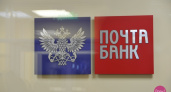 Плюс 500. В Оренбурге открыли федеральный контакт-центр "Почта Банка"