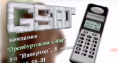 Как там Витек? Оренбургская реклама 90-х годов