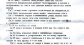 Мой кампф. Обращение жительницы оренбургской новостройки к чиновнику