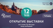 Мой город. В ТК «Восход» пройдет выставка «Каким я вижу Оренбург»