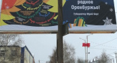 В списках не значится. Жители Бузулука об отсутствии их бора на баннерах, представляющих Оренбуржье