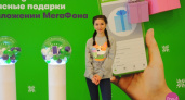 А сколько подарков в Вашем смартфоне? Потрясающая акция от компании «МегаФон»