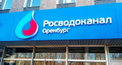 Чугунный на стальной. В Оренбурге ликвидировали коммунальную аварию