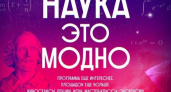 Спиритизм и караоке. В Оренбургском педуниверситете состоится Ночь науки