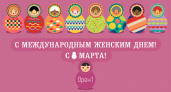 Счастья, здоровья, удачи. Мужчины Орен1 попытались креативно поздравить оренбургских женщин