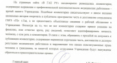 И читал, и осуждаю. Главврач гайской горбольницы пожаловался на комментарии