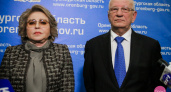 Впечатлена. Как прошел первый день визита Валентины Матвиенко в Оренбург
