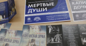 Лирическая семидневка. В Оренбуржье стартовала «Неделя культуры»