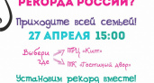 Цветной вызов. В Оренбурге установят рекорд России по уличной раскраске