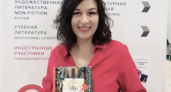 Чудо-книга. 17-18 мая в Оренбурге пройдет Международный фестиваль детской литературы