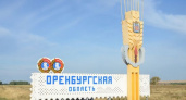 Жила-была Оренбургская область. Евгений Михеев о бюджете региона