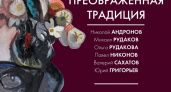 Преображенная традиция. В Оренбурге откроется выставка выдающихся российских живописцев