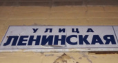 В четырех соснах. О названиях оренбургских улиц