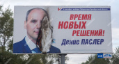 Предвыборная жара. В Орске неизвестные подожгли агитационные баннеры Дениса Паслера