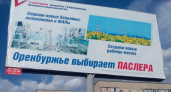 Саботаж и беззубые медиа. ТГ-канал «Типичный Оренбург» оценил избирательную кампанию Дениса Паслера