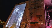 Шахматы, единороги и рок. Оренбуржцы отметили День города