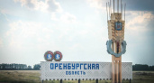 Я/Мы Оренбуржье. Павел Сергеев предлагает создать региональное движение социальной направленности