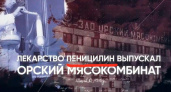 Пипл не схавал.Что пишут в СМИ и соцсетях об оренбургском ролике ко Дню Победы