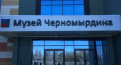 Роль личности в истории. Наталья Саблина о музее В.С. Черномырдина