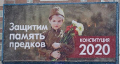 Какой ужас. Оренбургские блогеры о рекламе поправок к Конституции
