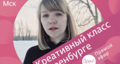 Больше слушать друг друга. Прямой эфир с художницей Дарьей Савиной