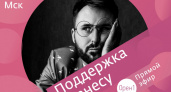 Если все уедут, будет плохо. Прямой эфир с шоуменом Андреем Лукиным