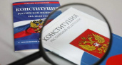 Кто дочитал до конца? Константин Шальнев о поправках к Конституции