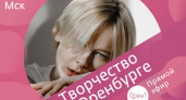 Ищу себя. Прямой эфир с художницей Ириной Есиной